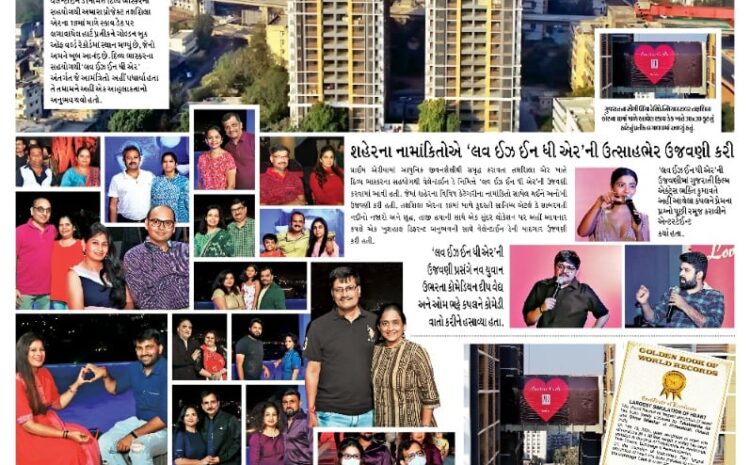 DIVYA BHASKAR LOVE IS IN THE AIR